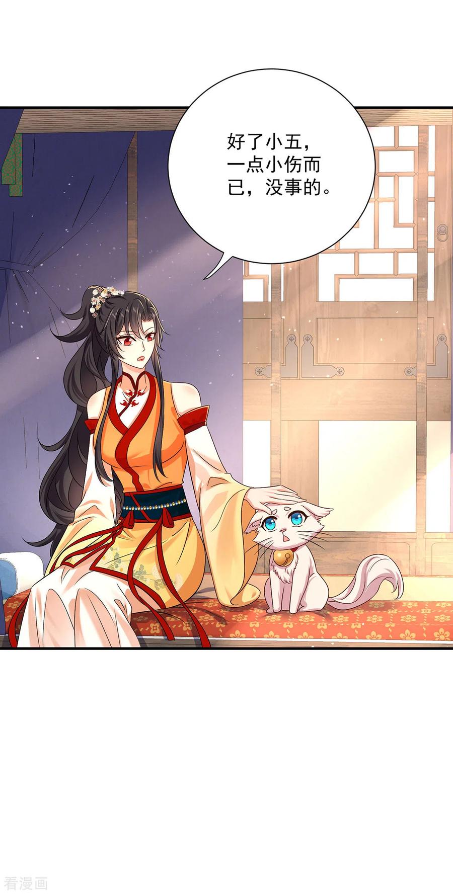 第237话倔强的君九-我在异界养男神：神医九小姐-掌阅文化（第28张）