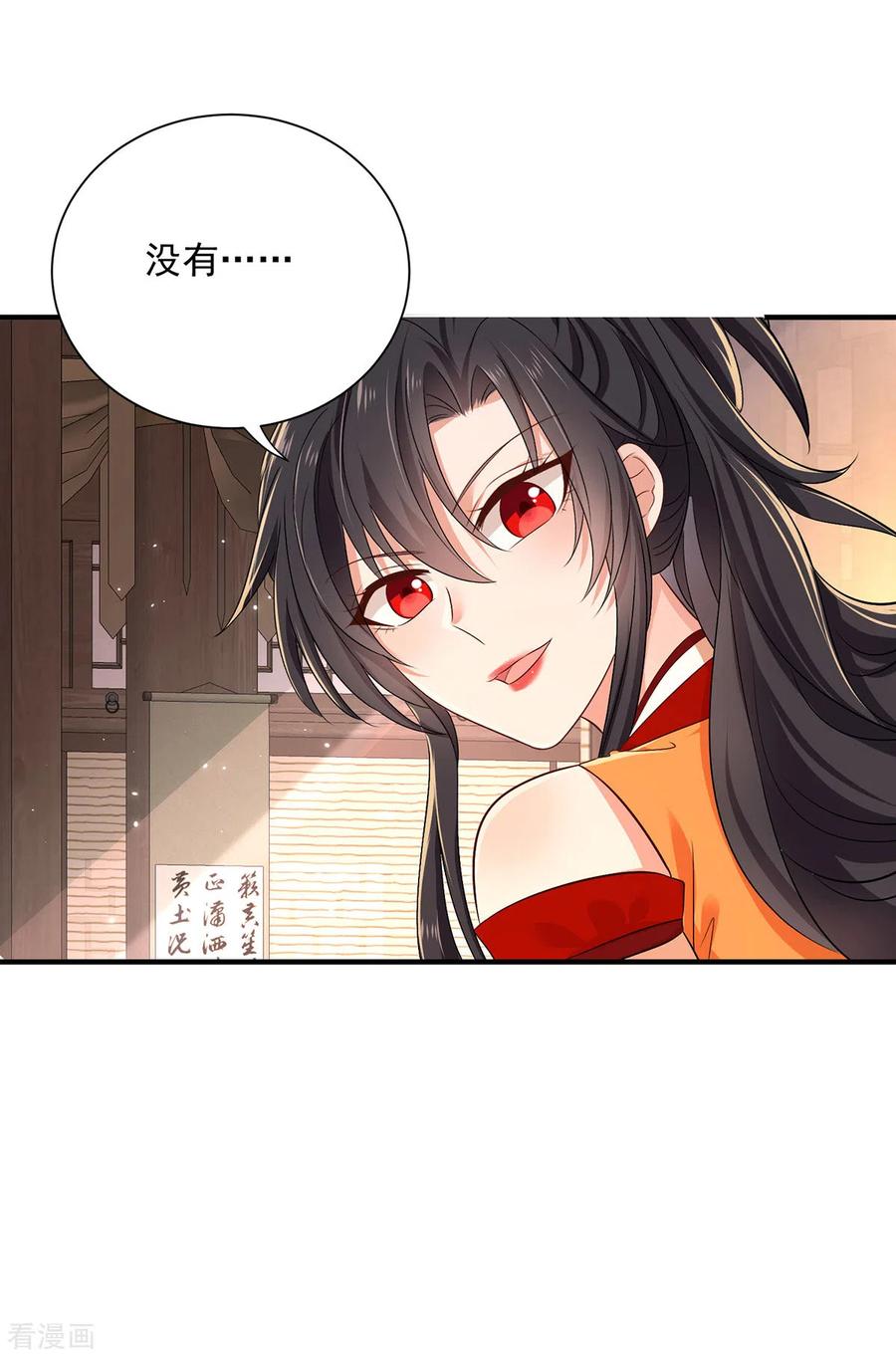 第237话倔强的君九-我在异界养男神：神医九小姐-掌阅文化（第20张）