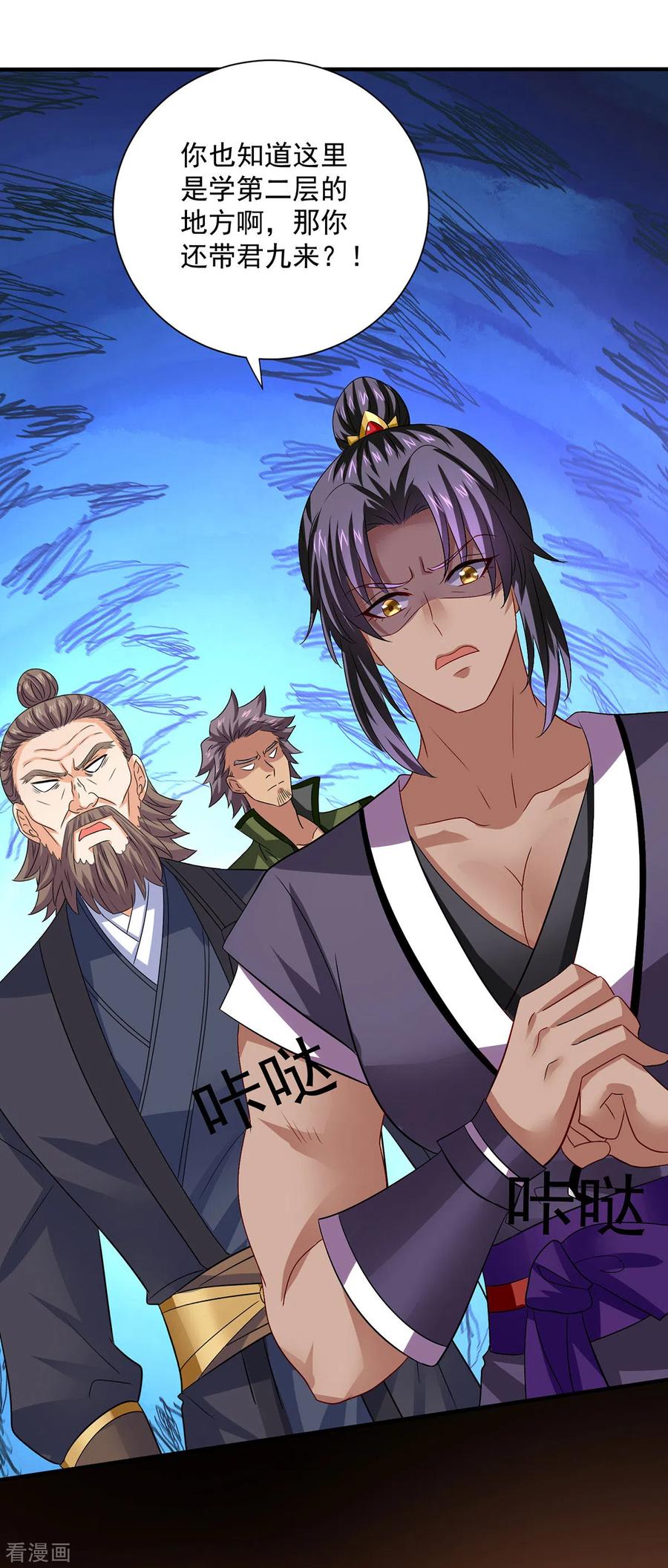 第237话倔强的君九-我在异界养男神：神医九小姐-掌阅文化（第12张）