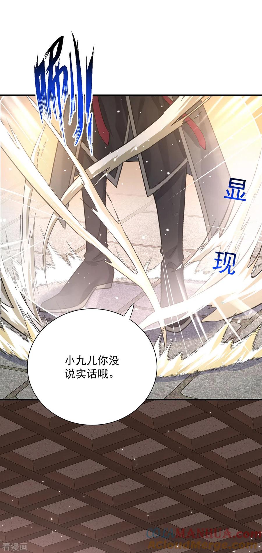第237话倔强的君九-我在异界养男神：神医九小姐-掌阅文化（第21张）