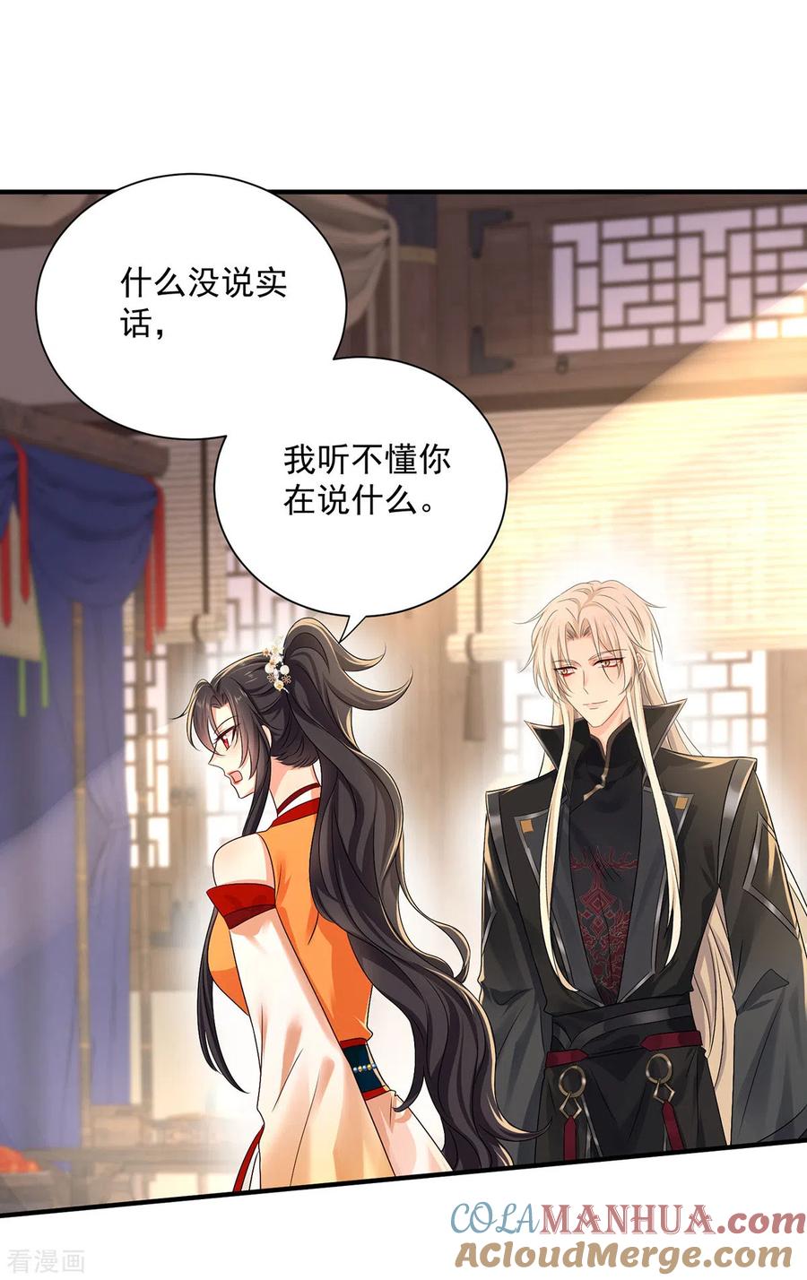 第237话倔强的君九-我在异界养男神：神医九小姐-掌阅文化（第23张）