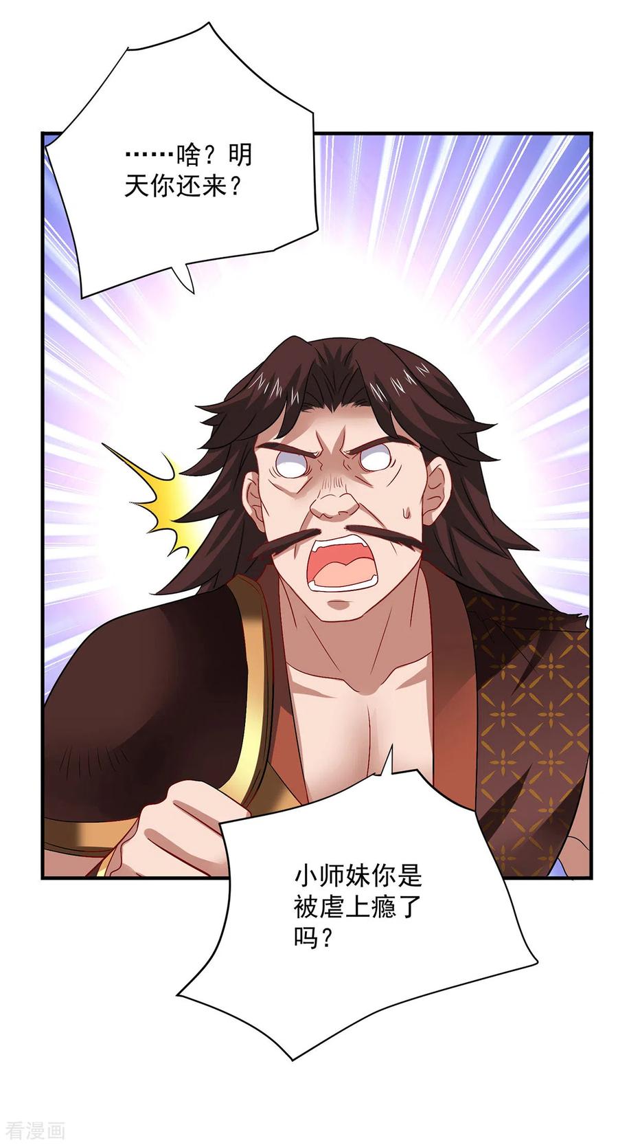 第237话倔强的君九-我在异界养男神：神医九小姐-掌阅文化（第6张）