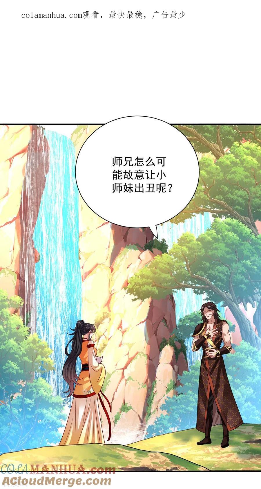 第237话倔强的君九-我在异界养男神：神医九小姐-掌阅文化（第1张）