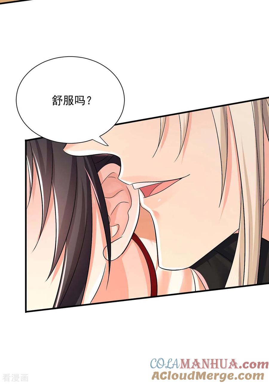 第238话免费的练习-我在异界养男神：神医九小姐-掌阅文化（第9张）