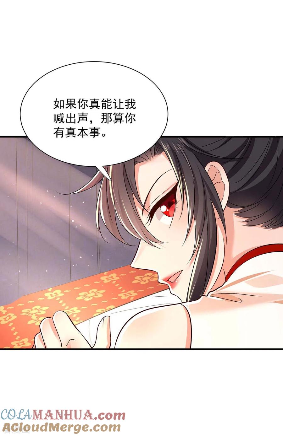 第238话免费的练习-我在异界养男神：神医九小姐-掌阅文化（第13张）