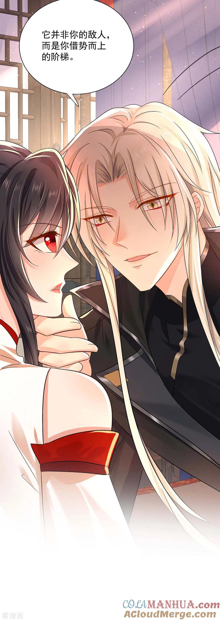 第238话免费的练习-我在异界养男神：神医九小姐-掌阅文化（第19张）