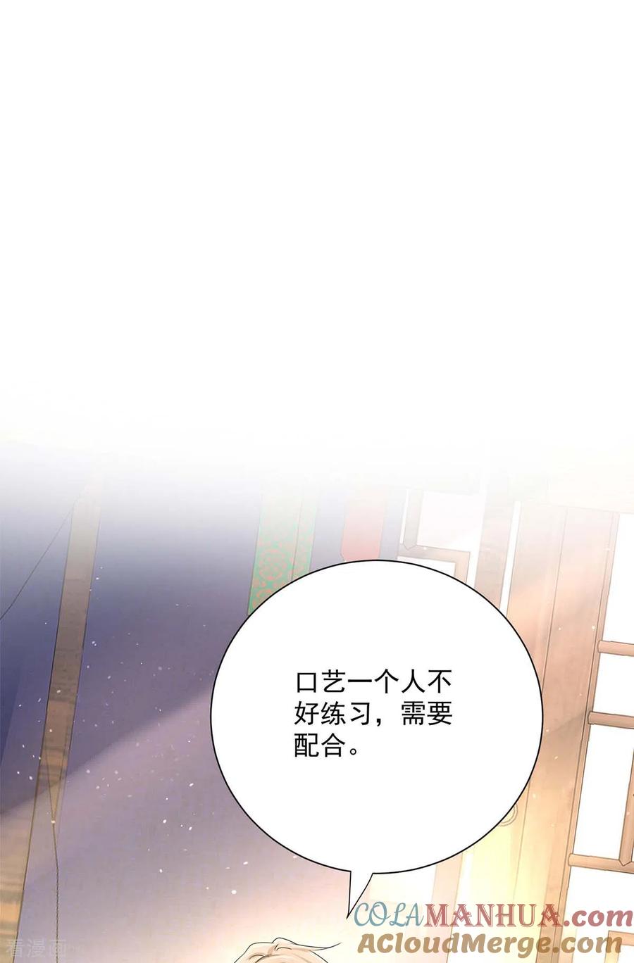 第238话免费的练习-我在异界养男神：神医九小姐-掌阅文化（第3张）