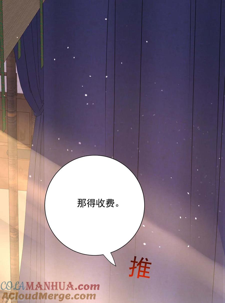 第238话免费的练习-我在异界养男神：神医九小姐-掌阅文化（第5张）