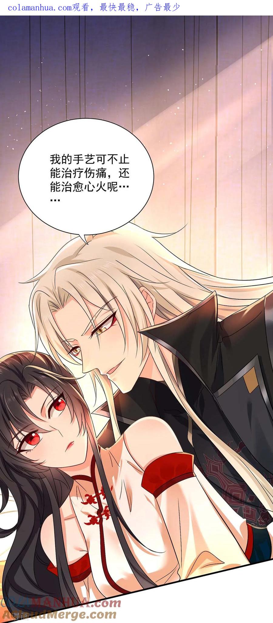 第238话免费的练习-我在异界养男神：神医九小姐-掌阅文化（第1张）