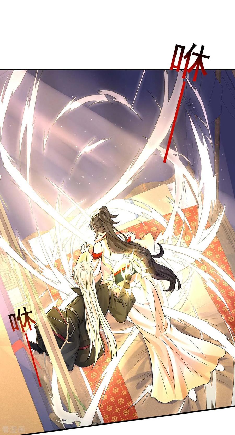 第238话免费的练习-我在异界养男神：神医九小姐-掌阅文化（第8张）