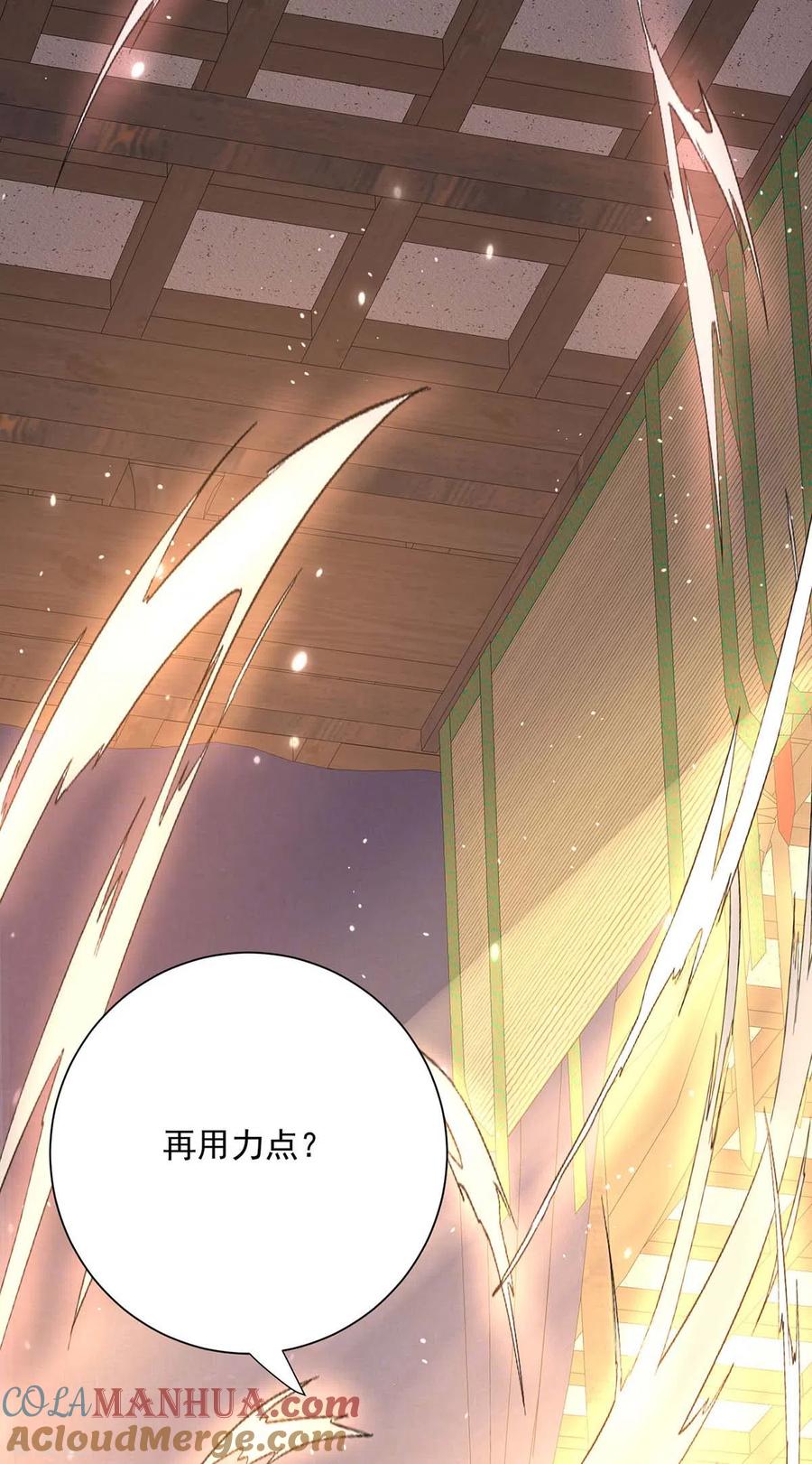 第238话免费的练习-我在异界养男神：神医九小姐-掌阅文化（第11张）