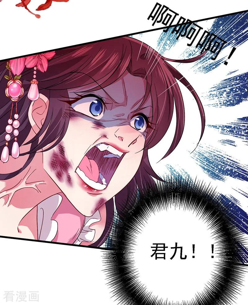 第23话去往赏石会-我在异界养男神：神医九小姐-掌阅文化（第2张）