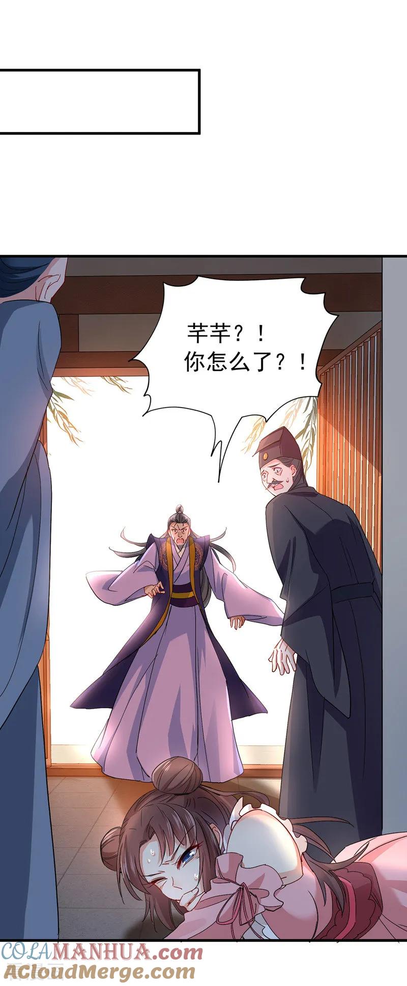 第23话去往赏石会-我在异界养男神：神医九小姐-掌阅文化（第15张）