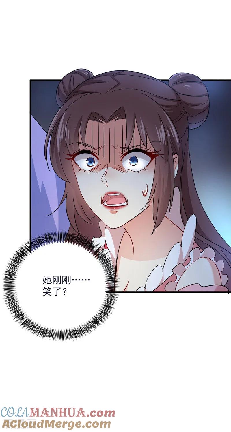 第23话去往赏石会-我在异界养男神：神医九小姐-掌阅文化（第23张）