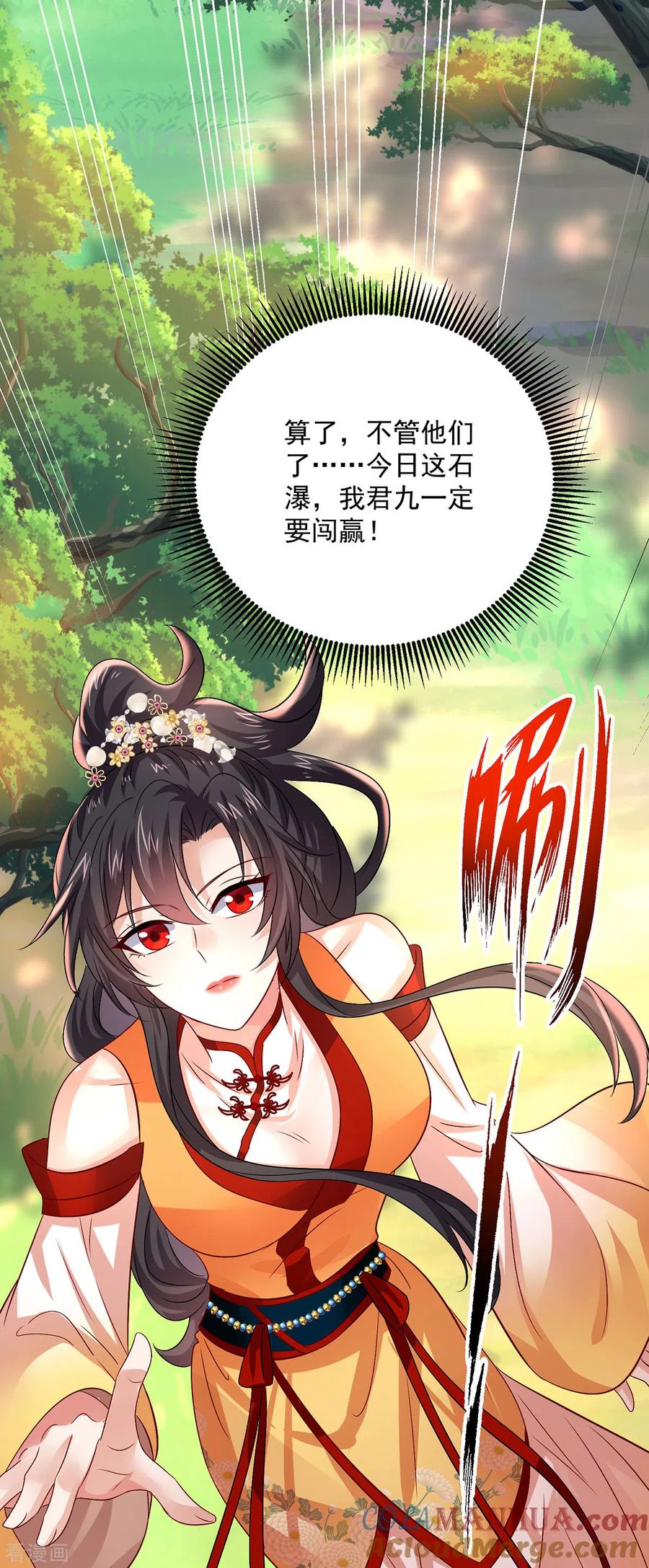 第239话以柔克刚-我在异界养男神：神医九小姐-掌阅文化（第3张）