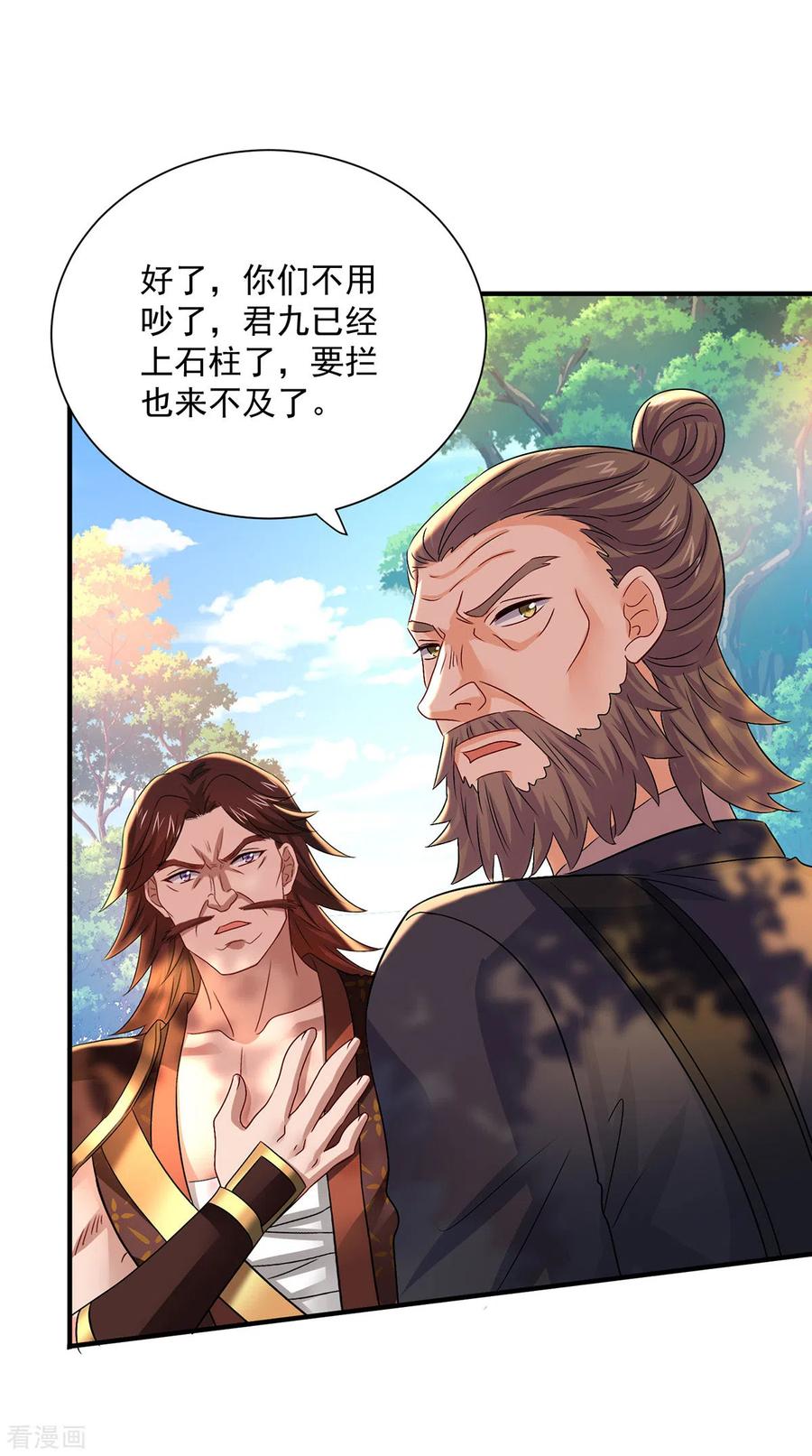 第239话以柔克刚-我在异界养男神：神医九小姐-掌阅文化（第17张）