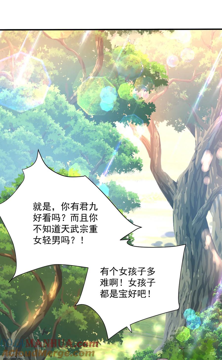 第239话以柔克刚-我在异界养男神：神医九小姐-掌阅文化（第15张）