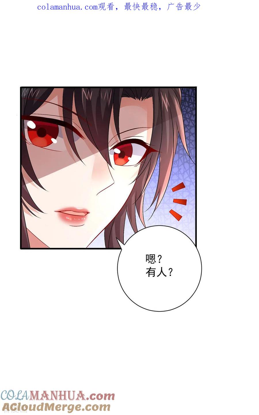 第239话以柔克刚-我在异界养男神：神医九小姐-掌阅文化（第1张）