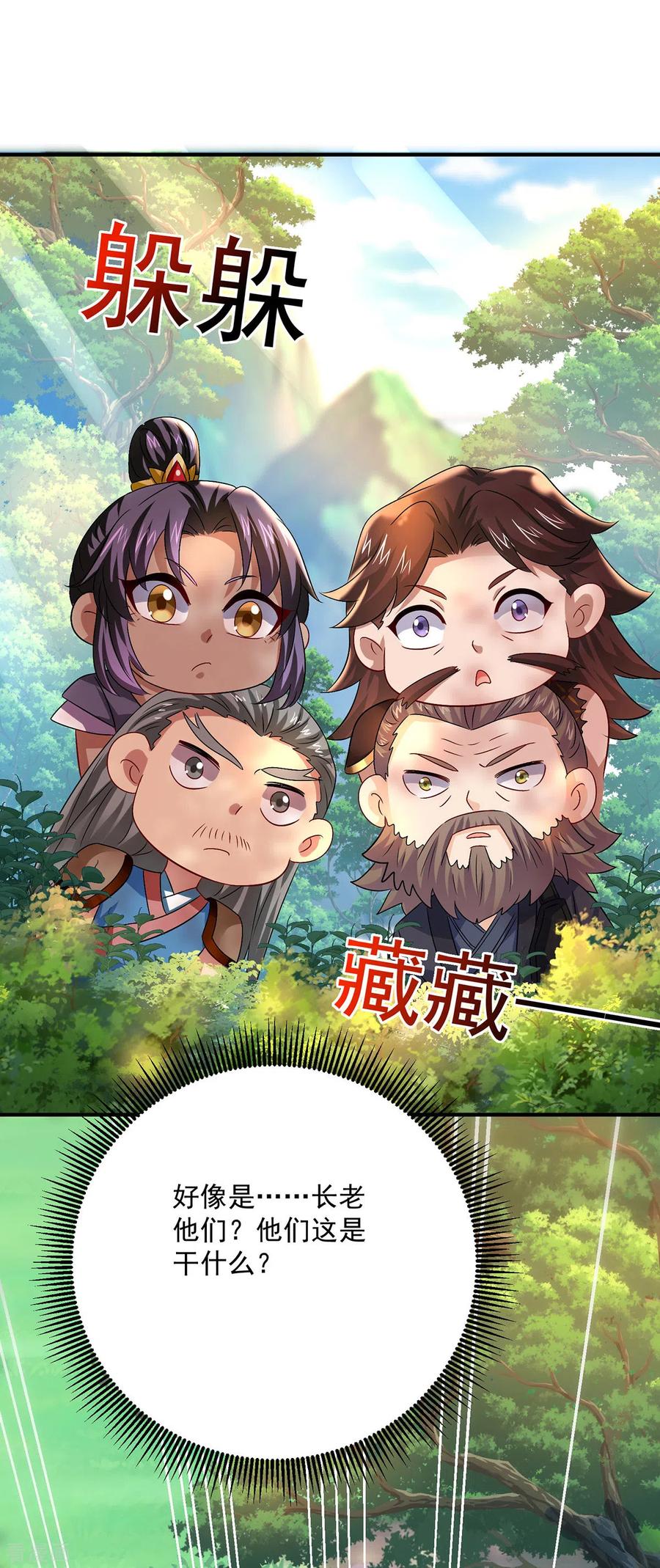第239话以柔克刚-我在异界养男神：神医九小姐-掌阅文化（第2张）