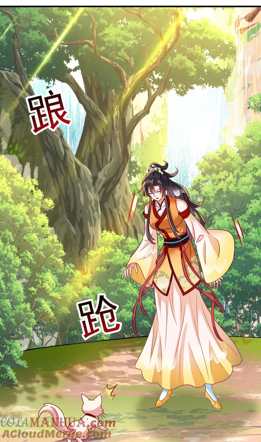 第240话挑战核心区-我在异界养男神：神医九小姐-掌阅文化（第11张）
