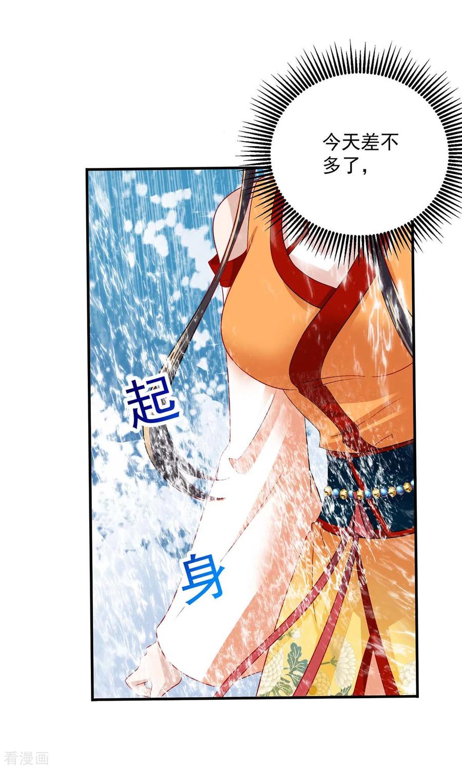 第240话挑战核心区-我在异界养男神：神医九小姐-掌阅文化（第6张）