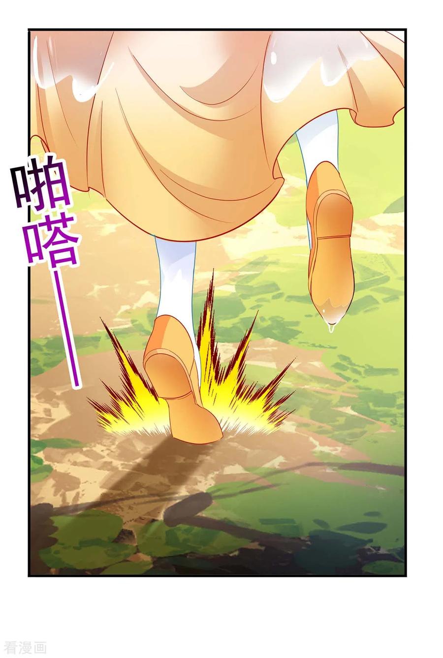 第240话挑战核心区-我在异界养男神：神医九小姐-掌阅文化（第10张）