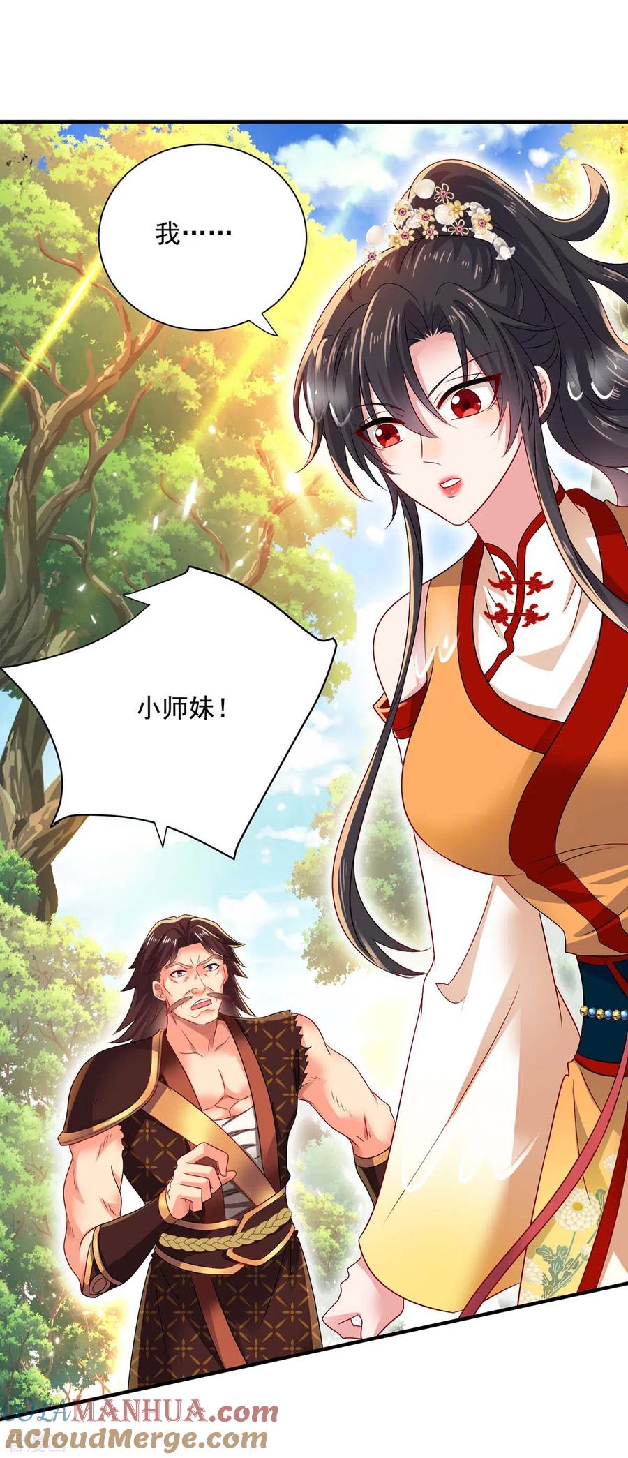 第240话挑战核心区-我在异界养男神：神医九小姐-掌阅文化（第13张）