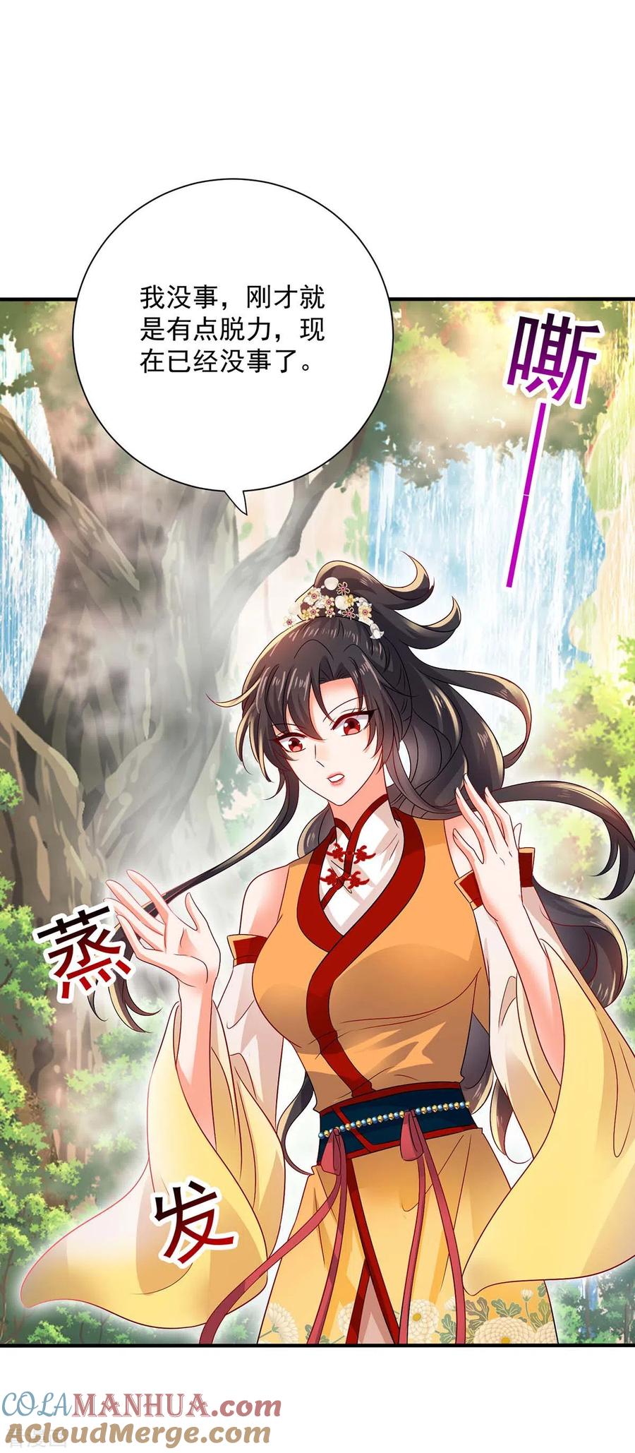 第240话挑战核心区-我在异界养男神：神医九小姐-掌阅文化（第17张）