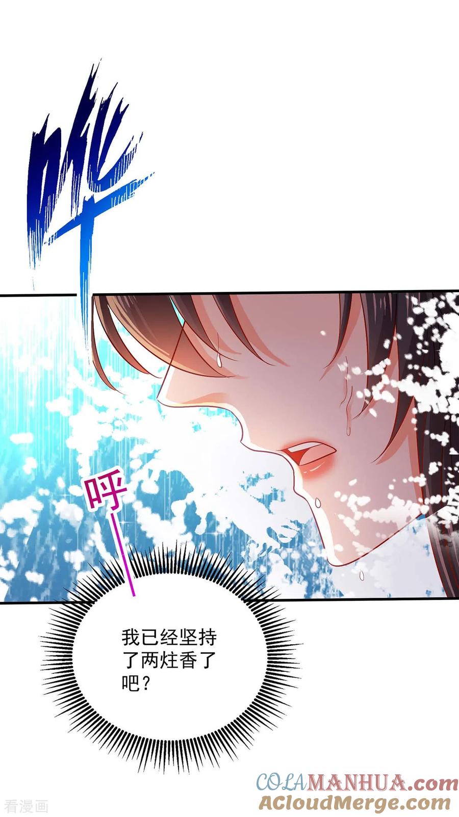 第240话挑战核心区-我在异界养男神：神医九小姐-掌阅文化（第5张）