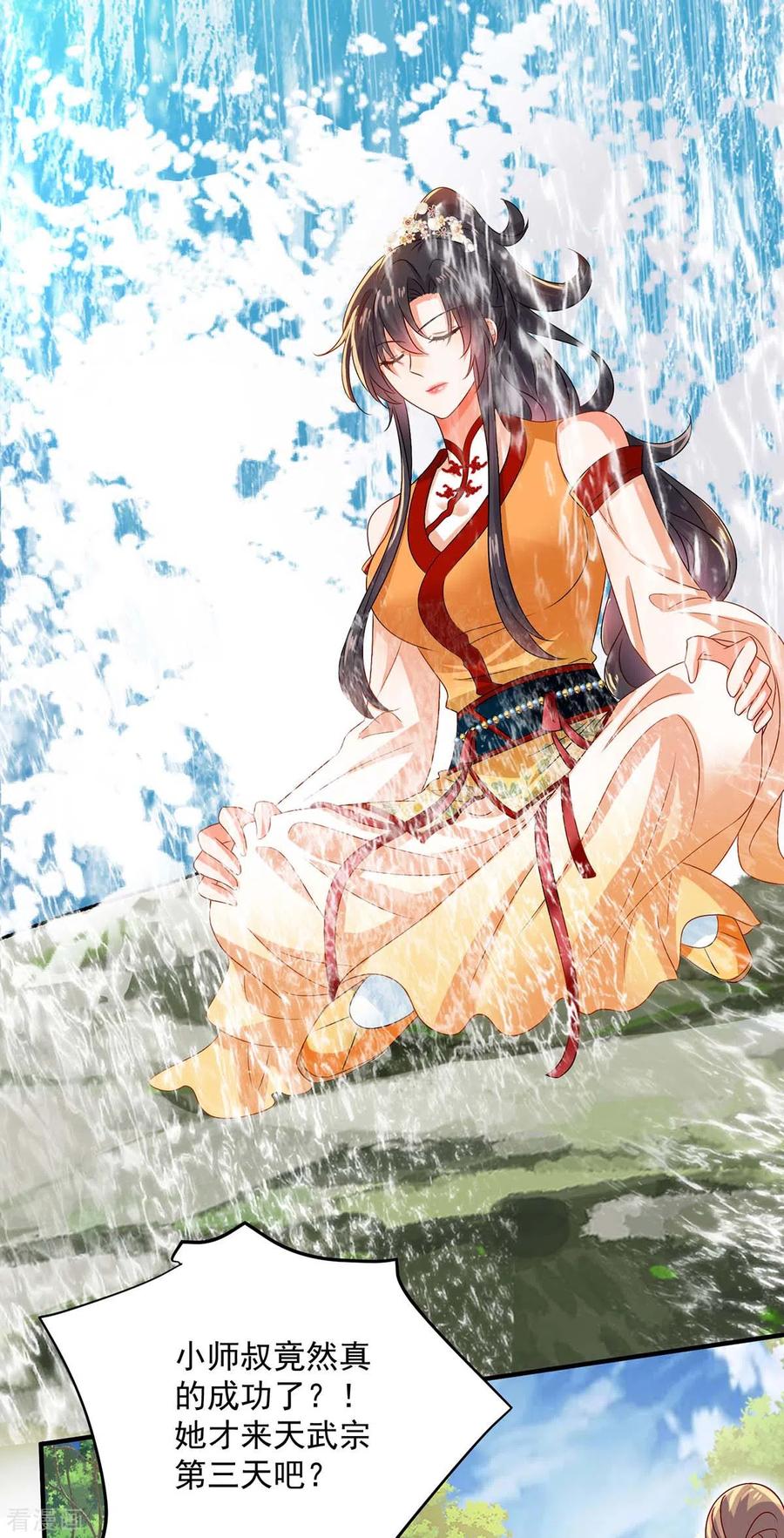 第240话挑战核心区-我在异界养男神：神医九小姐-掌阅文化（第2张）