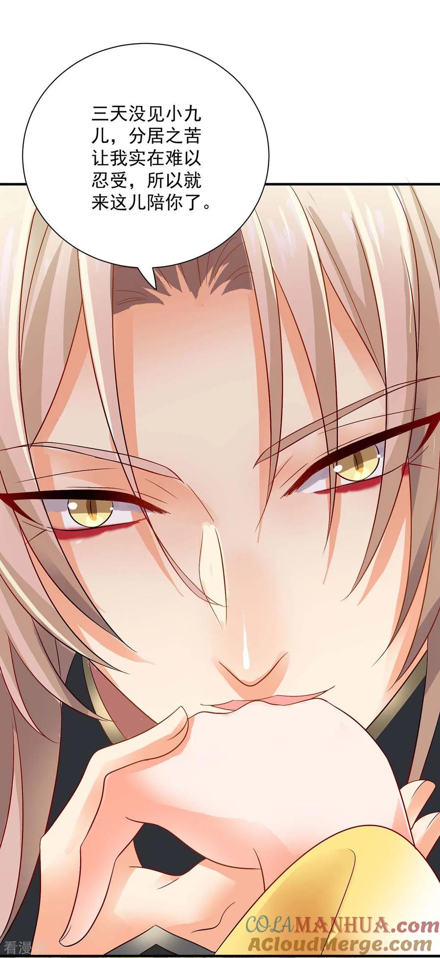 第241话心仪？-我在异界养男神：神医九小姐-掌阅文化（第7张）