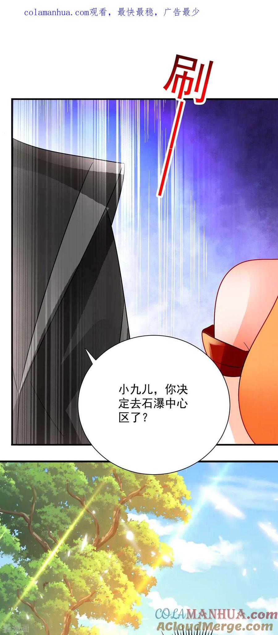 第241话心仪？-我在异界养男神：神医九小姐-掌阅文化（第1张）