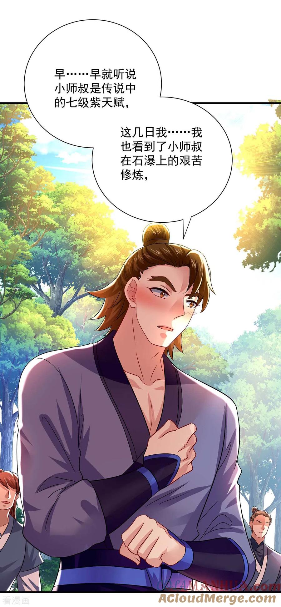 第241话心仪？-我在异界养男神：神医九小姐-掌阅文化（第19张）
