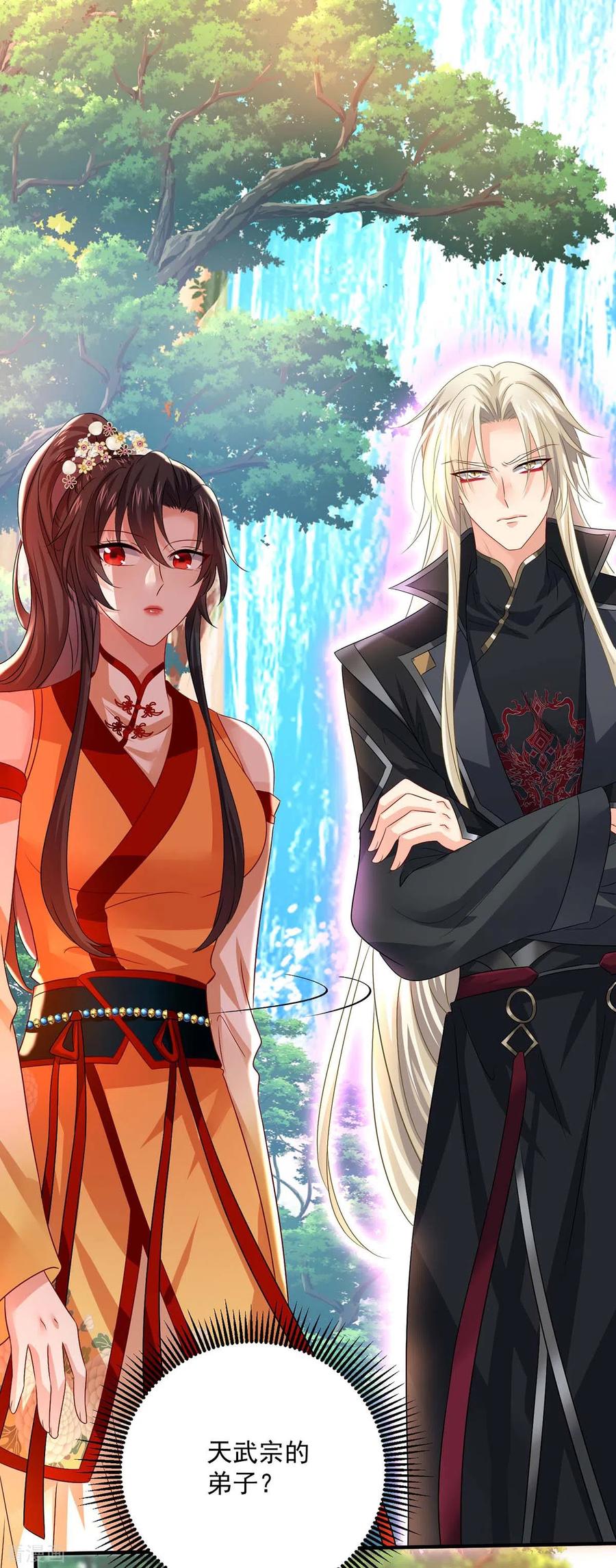 第241话心仪？-我在异界养男神：神医九小姐-掌阅文化（第16张）