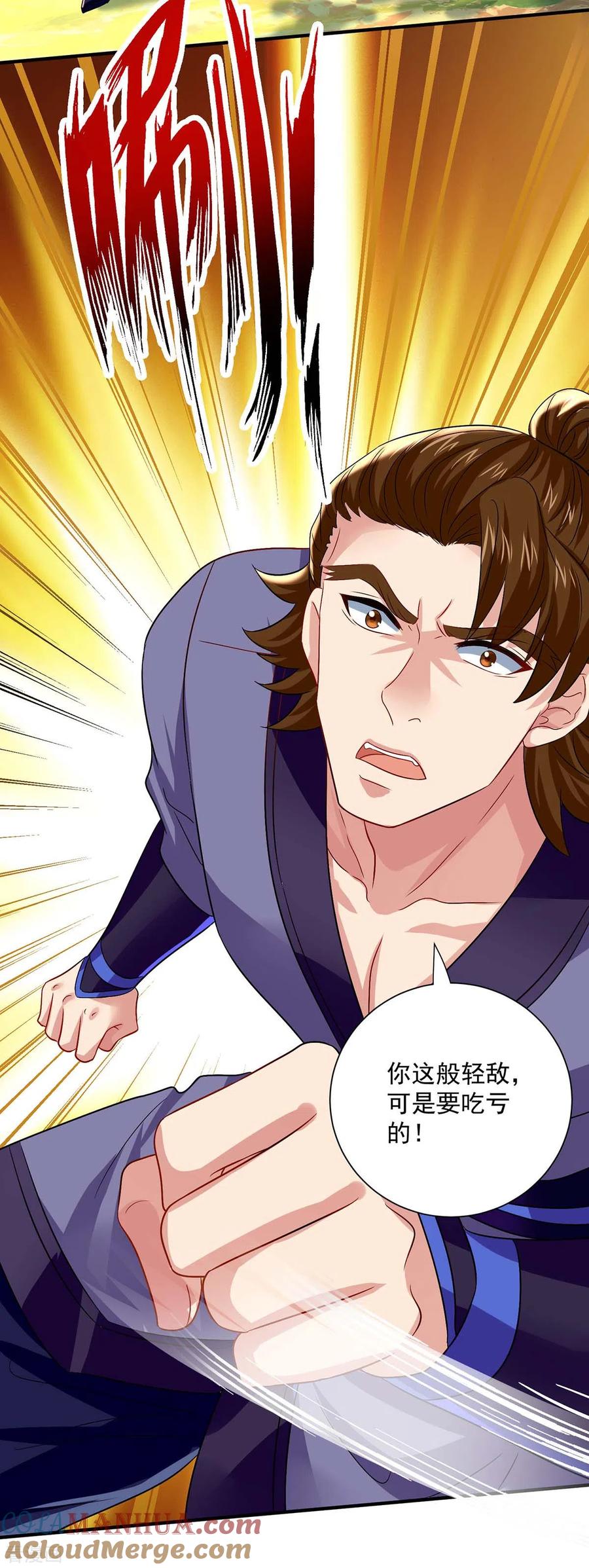 第242话切磋-我在异界养男神：神医九小姐-掌阅文化（第9张）