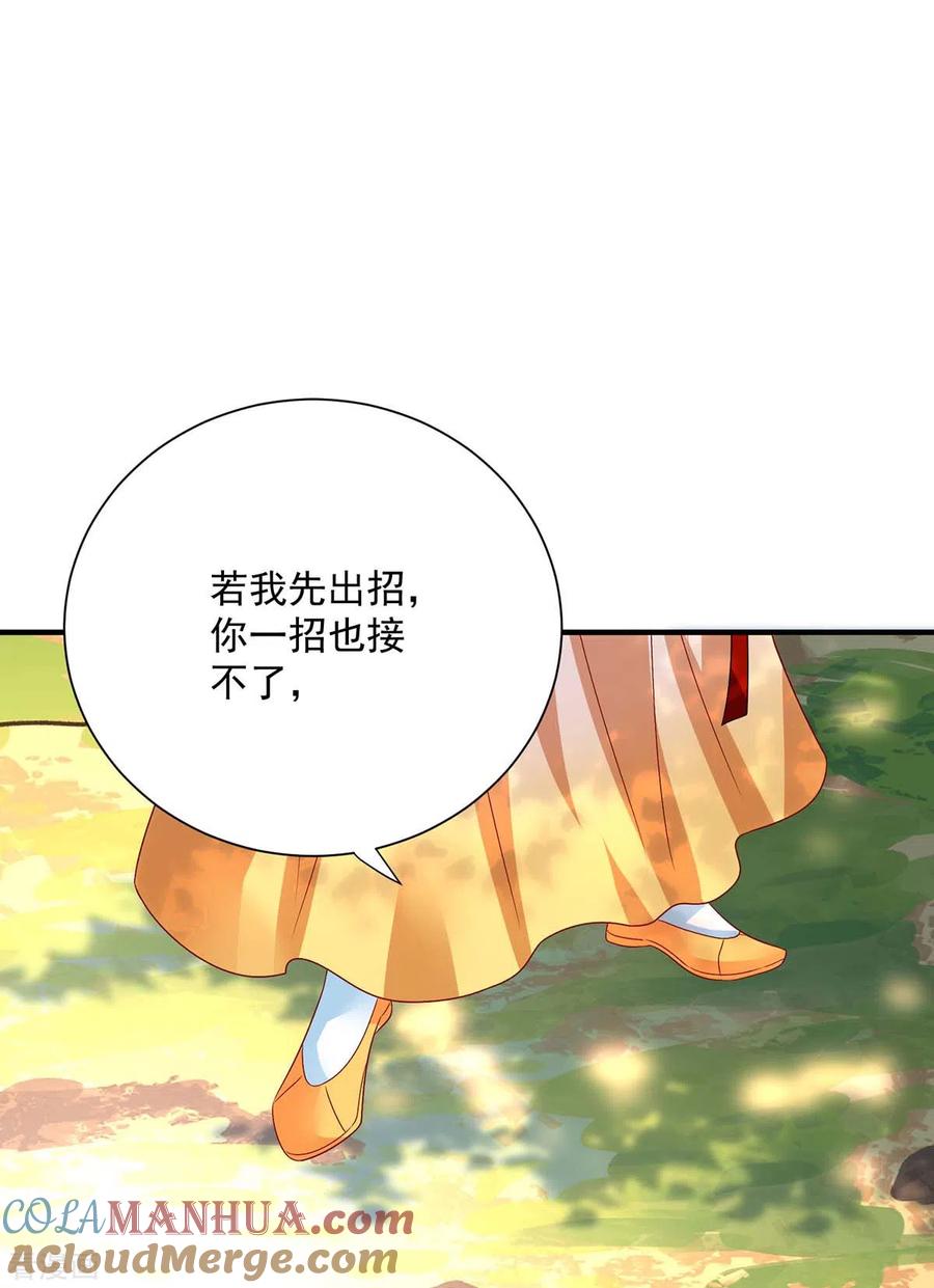 第242话切磋-我在异界养男神：神医九小姐-掌阅文化（第5张）