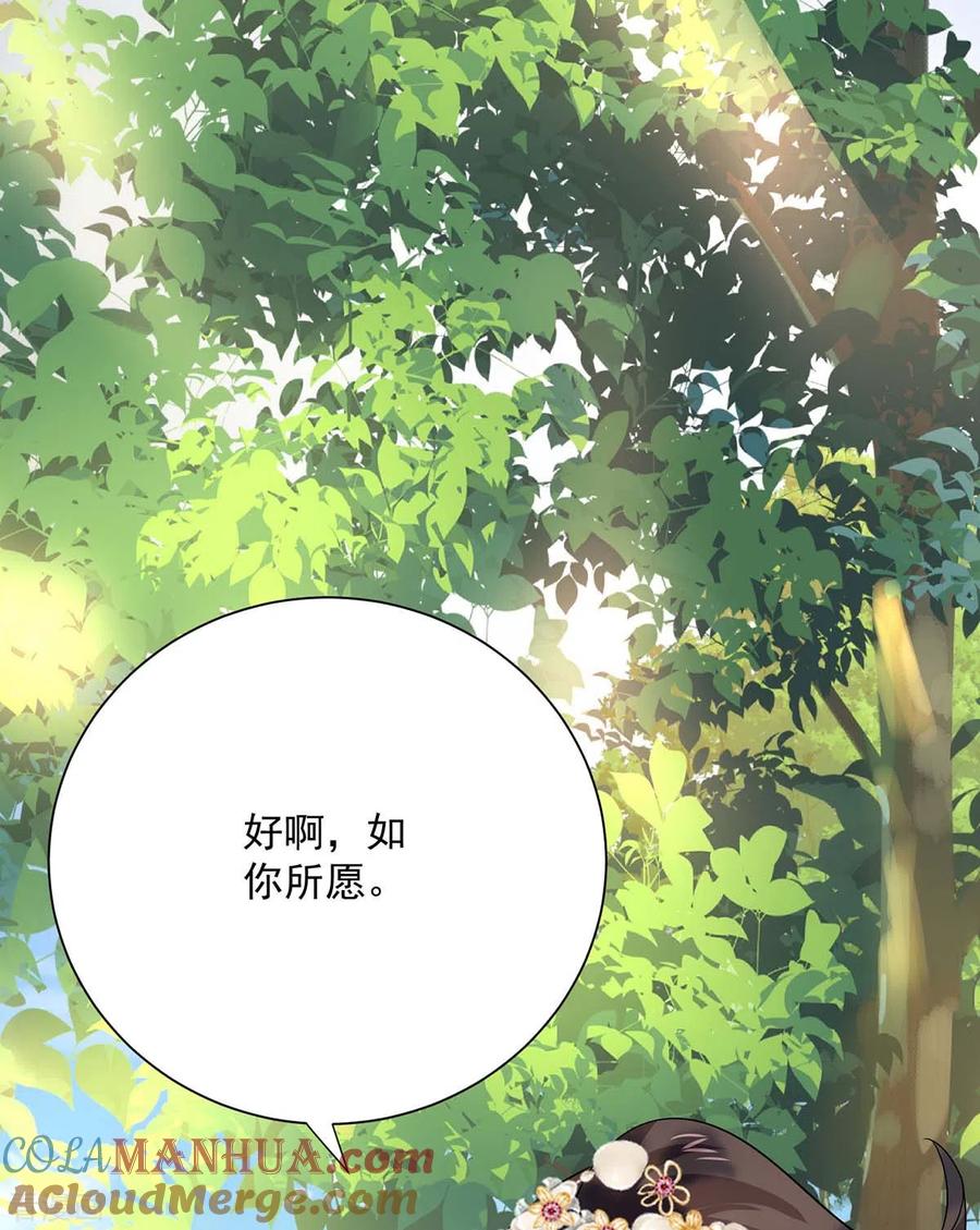 第242话切磋-我在异界养男神：神医九小姐-掌阅文化（第15张）