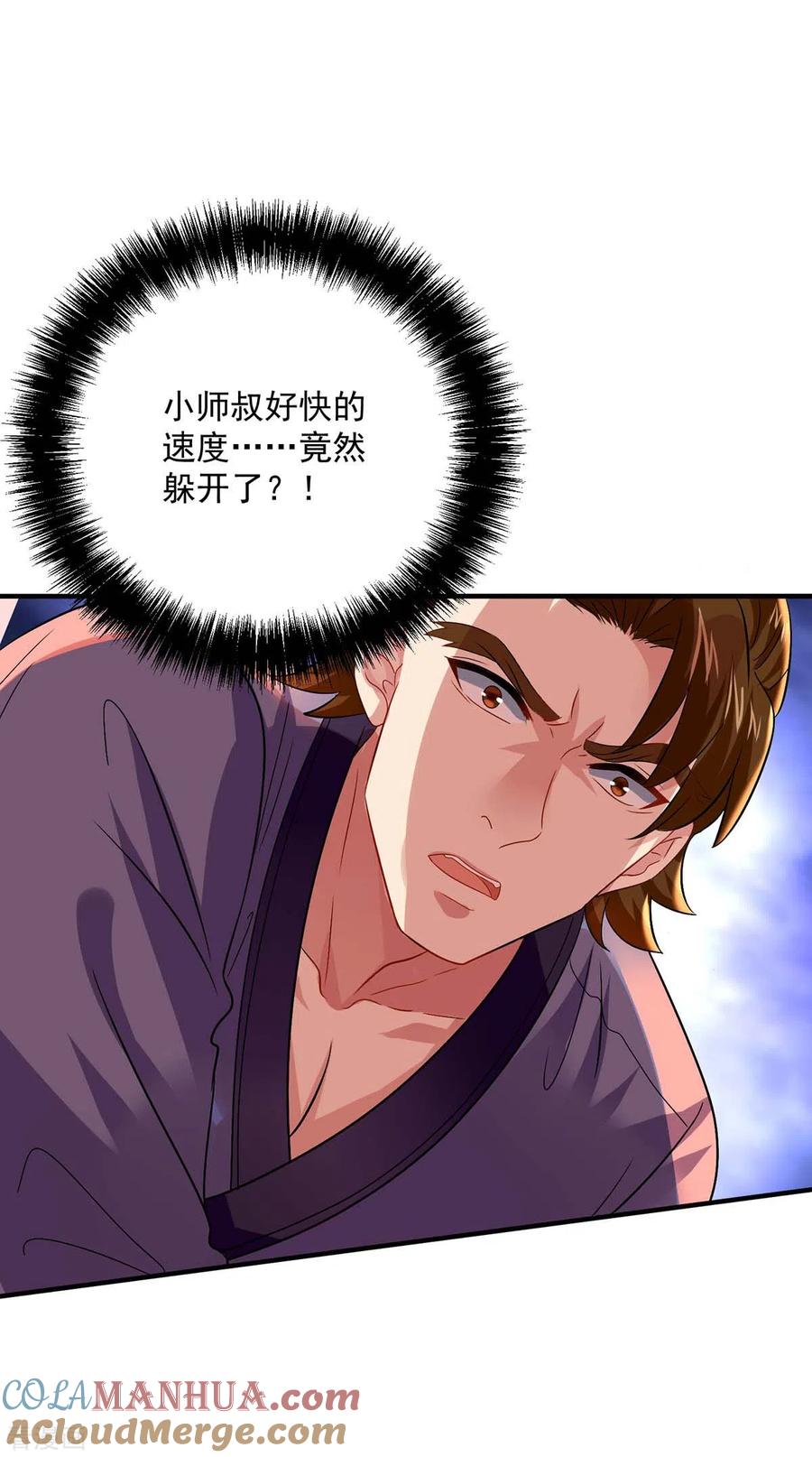 第242话切磋-我在异界养男神：神医九小姐-掌阅文化（第11张）