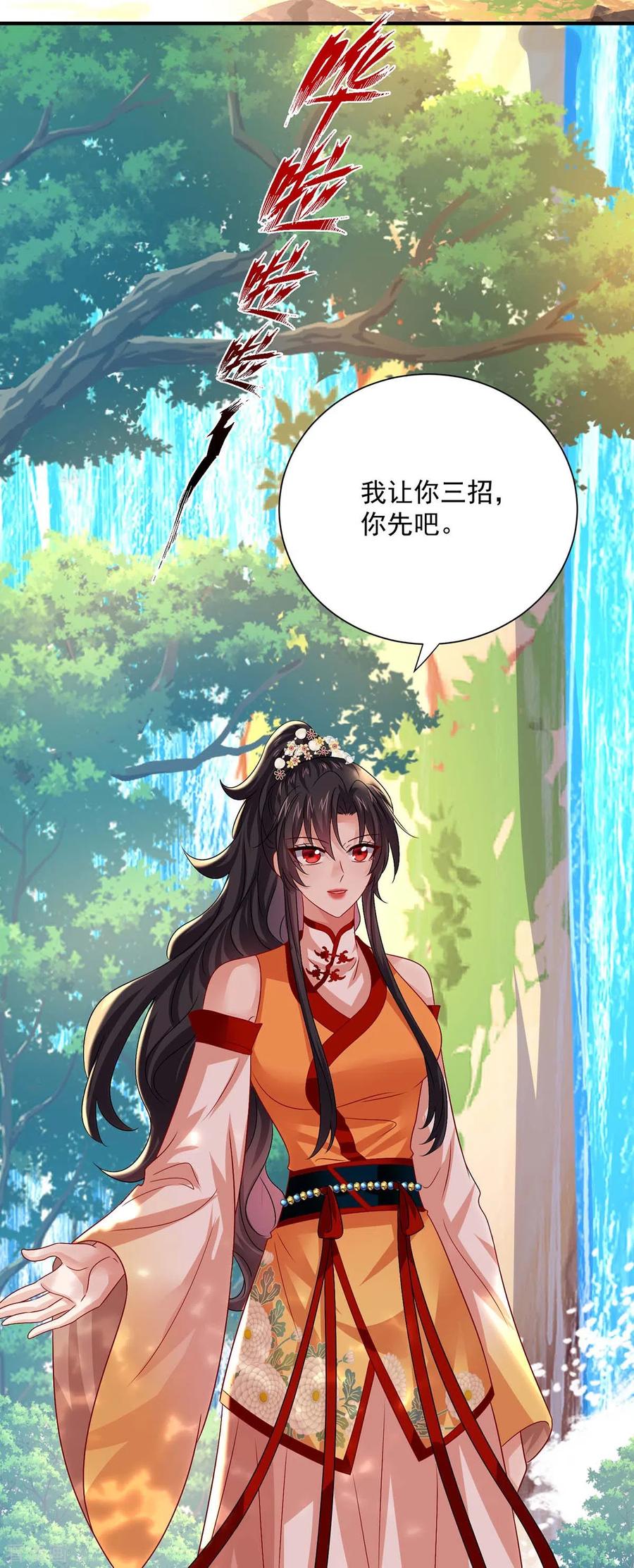 第242话切磋-我在异界养男神：神医九小姐-掌阅文化（第6张）