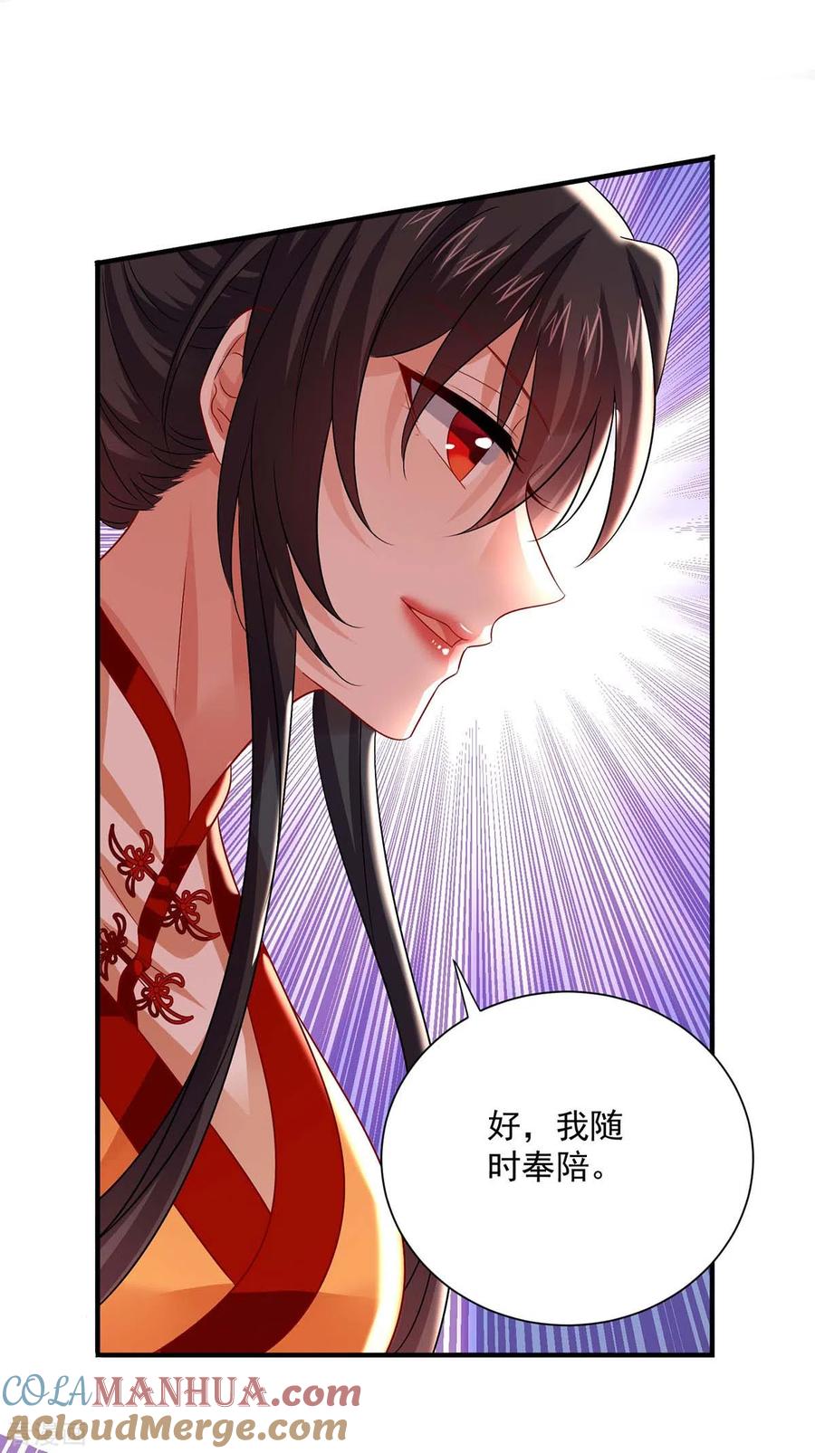 第243话成为偶像-我在异界养男神：神医九小姐-掌阅文化（第9张）