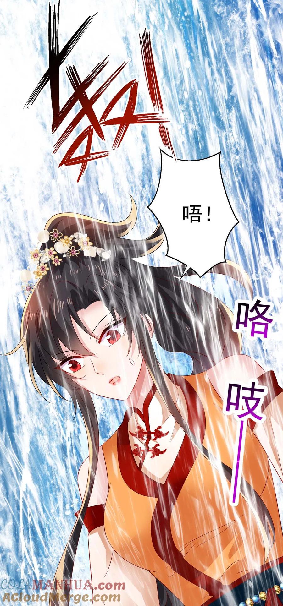 第243话成为偶像-我在异界养男神：神医九小姐-掌阅文化（第25张）