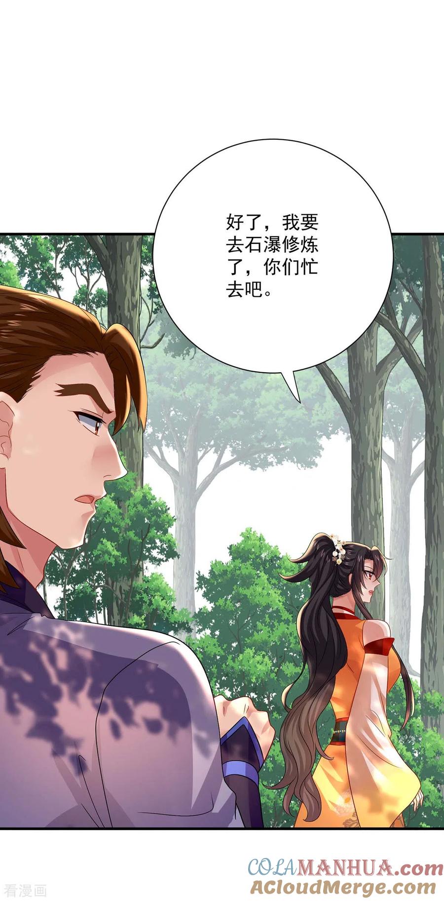第243话成为偶像-我在异界养男神：神医九小姐-掌阅文化（第17张）
