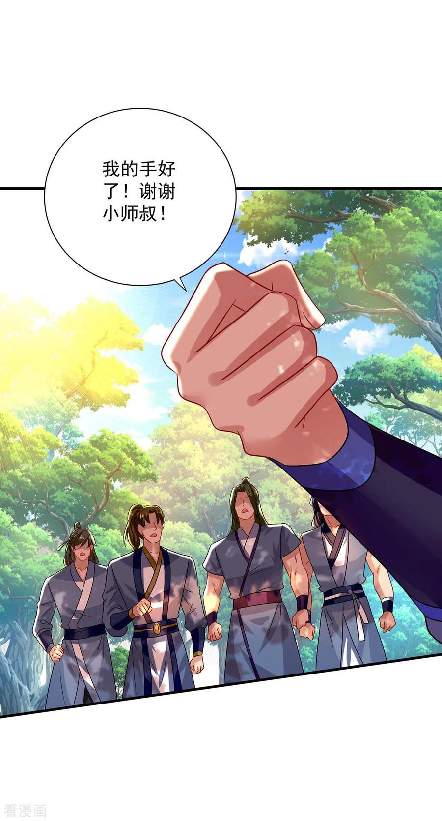 第243话成为偶像-我在异界养男神：神医九小姐-掌阅文化（第14张）