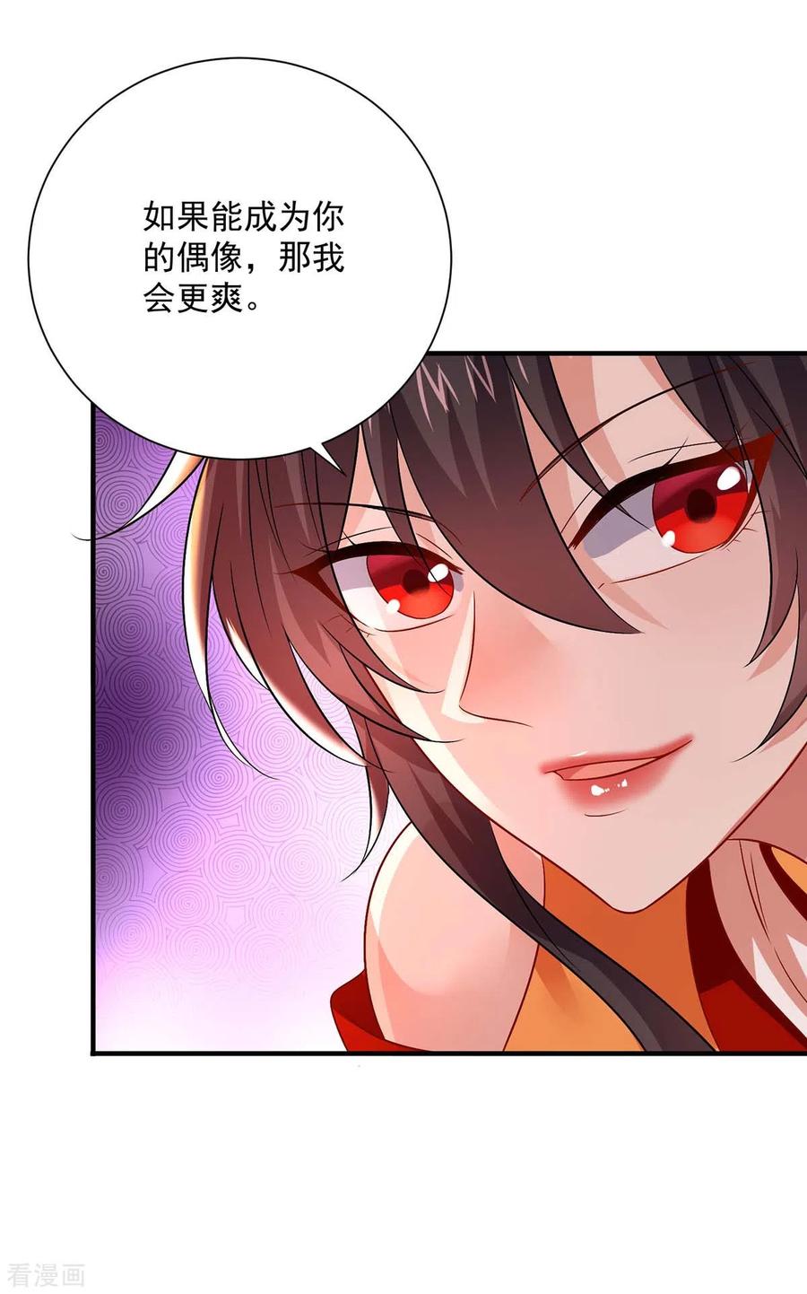 第243话成为偶像-我在异界养男神：神医九小姐-掌阅文化（第22张）