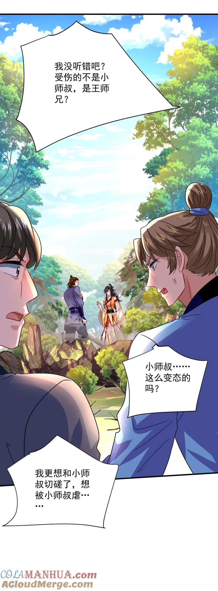 第243话成为偶像-我在异界养男神：神医九小姐-掌阅文化（第3张）