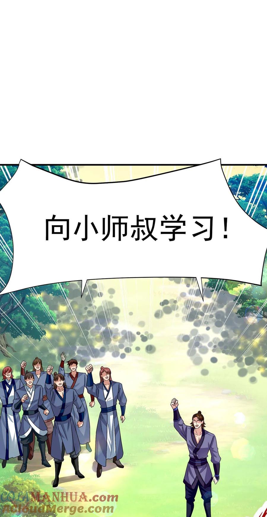 第243话成为偶像-我在异界养男神：神医九小姐-掌阅文化（第19张）