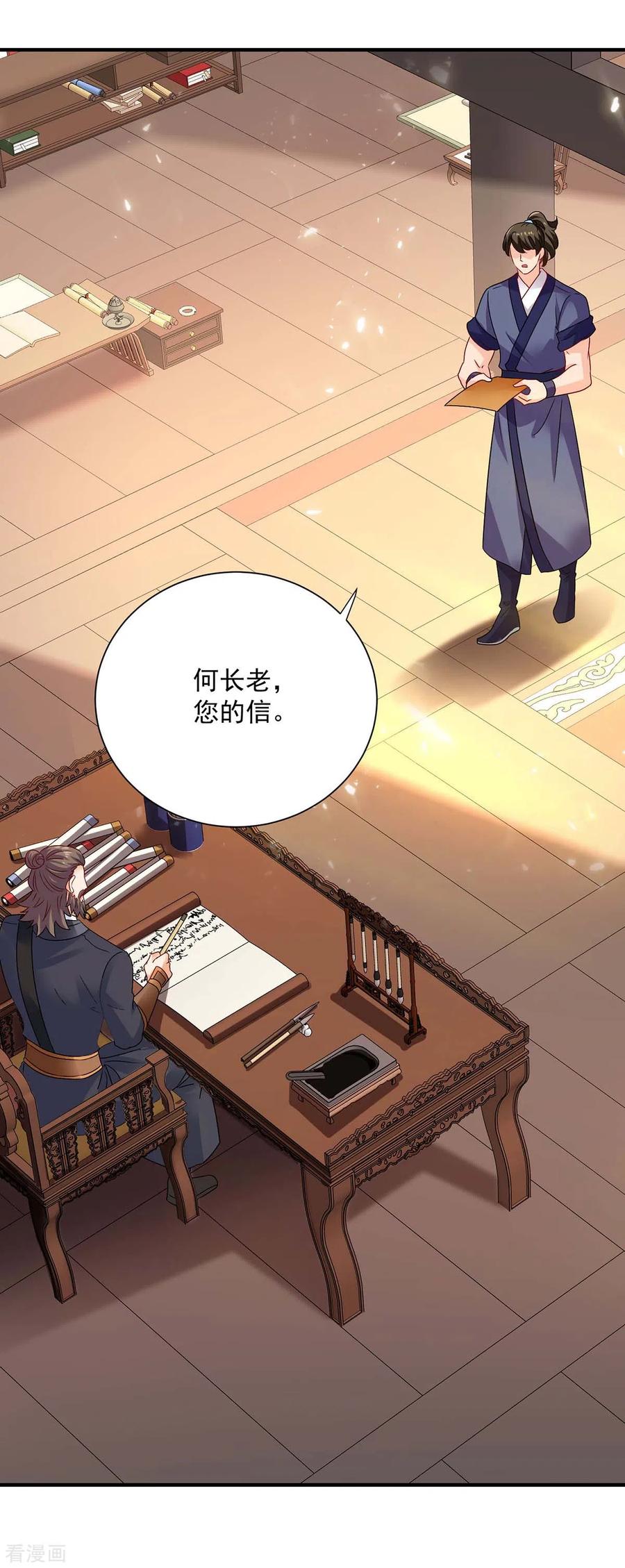 第244话突破-我在异界养男神：神医九小姐-掌阅文化（第18张）