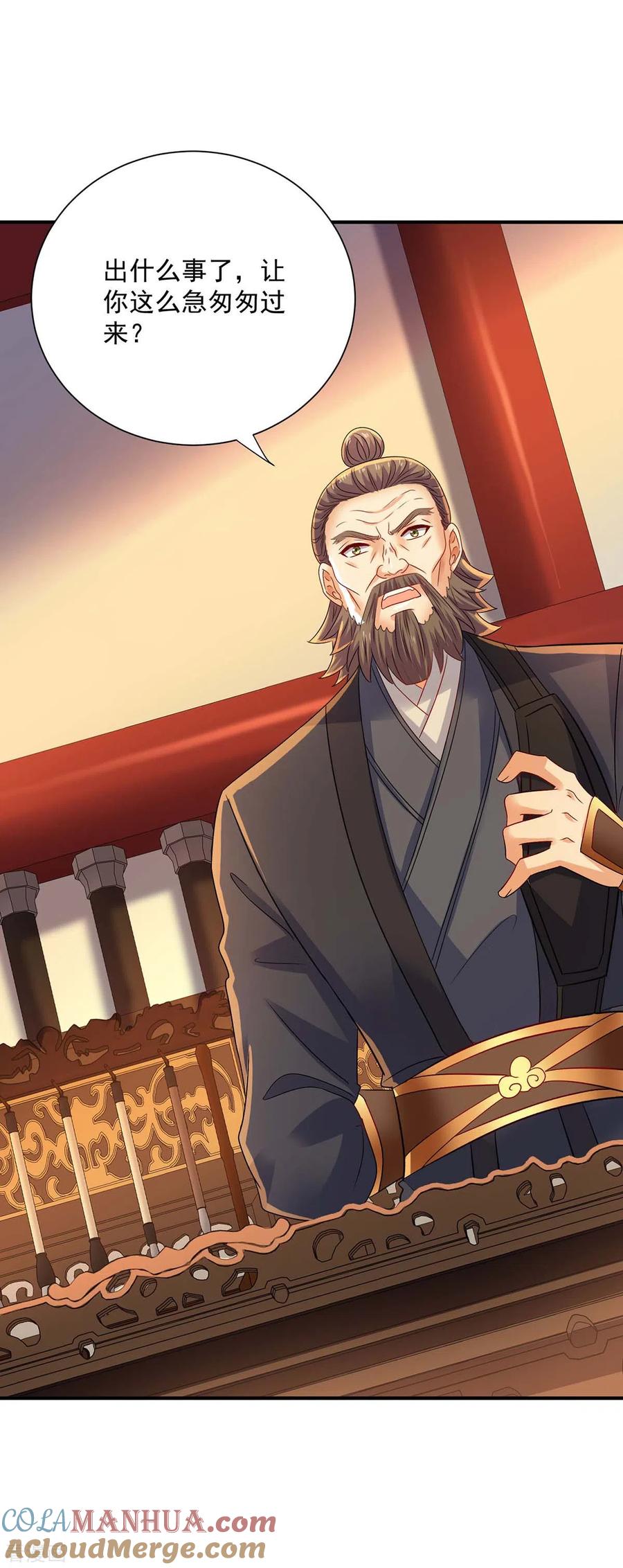第244话突破-我在异界养男神：神医九小姐-掌阅文化（第25张）