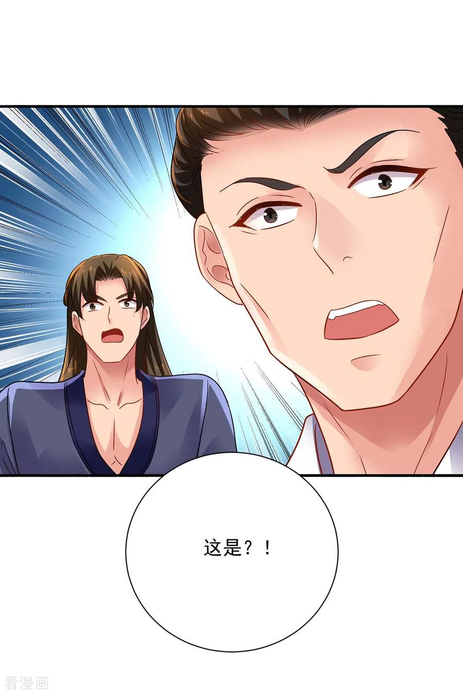 第244话突破-我在异界养男神：神医九小姐-掌阅文化（第16张）