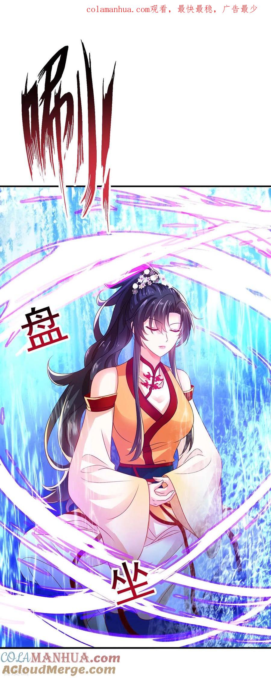 第244话突破-我在异界养男神：神医九小姐-掌阅文化（第1张）